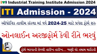 ITI Admission 2024 Online Apply  ITI Online Form Fill up 2024 Gujarat  ITI Gujarat Admission 2024 [upl. by Nievelt985]