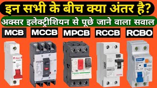 Difference Between MCB MCCB MPCB RCCB RCBO  Electrical Protection Device  Electrical in Hindi [upl. by Orlando388]