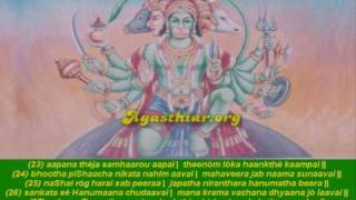 Hanuman Chalisa FAST  Text  quotRecite Alongquot version [upl. by Ayor]