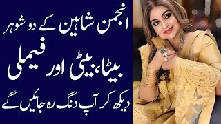 Anjuman Shaheen biography 2024 age family father mother daughter sons husbands [upl. by Esydnac]