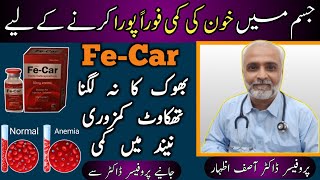 FeCar Injection Uses In UrduHindi  Ferric Carboxymaltose Injection Uses In UrduHindi  Urdu [upl. by Lalad]