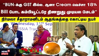 Nirmala Sitharaman Meeting In Kovai  GST For BUN  Bakery GST Bill  Coimbatore  Tamil News [upl. by Song588]