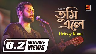 Tumi Ele  তুমি এলে  Hridoy Khan  Gunjan Chowdhury  Official Lyrical Video  Bangla New Song [upl. by Canice]