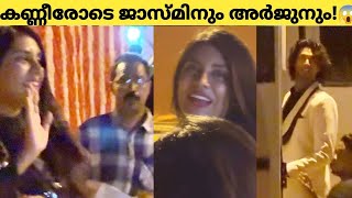 കണ്ണുനിറഞ്ഞു ജാസ്മിൻ വാപ്പയോടൊപ്പം ബിഗ്‌ബോസിൽ പുറത്തിറങ്ങിയപ്പോൾ 😍Jasmin jaffer Bigboss out [upl. by Shanna]