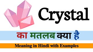 Crystal meaning in Hindi  Crystal ka matlab kya hota hai  Crystal meaning Explained in Hindi [upl. by Ailhat]