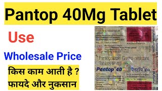 Pantop 40 mg tablet uses in hindi  Price of pantop 40 mg tablet [upl. by Vanya98]