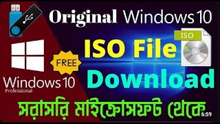 How to Download Windows 10 ISO File From Microsoft Bangla 2024  Download Original Windows 10 [upl. by Franzen]