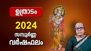 ഉത്രാടം 2024 സമ്പൂർണ്ണ വർഷഫലം Uthradam Nakshatra 2024 Varsha Phalam Nakshatra phalam Year Prediction [upl. by Anovad]