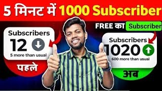 Live youtube channel checking and free promotion  livepromotion 1000 subscribers 2 मिनट में [upl. by Dulcinea]