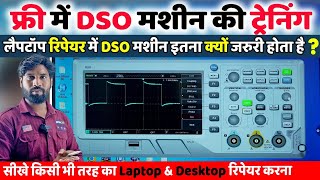 DSO Free Training  Free DSO oscilloscope Use  How To DSO Oscilloscope  Laptop Repairing Course [upl. by Iaverne33]