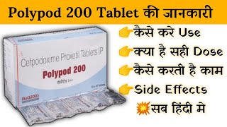 polypod 200 mg tablet uses  price  composition  dose  side effects  review  in hindi [upl. by Gavini649]