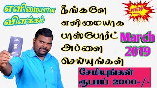 ECR passport meeting in Tamil [upl. by Martz]