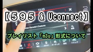 【ABARTH595 amp Uconnect】プレイリスト「m3u」形式について [upl. by Duane]