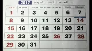 Calendar 2017 Jan to Dec [upl. by Saloma]