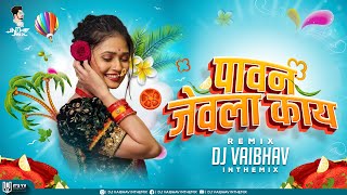 Pahun Jevla Kay  पावन जेवला काय  Dj song  Insta Viral  pahun jevayla kay  Dj Vaibhav in the mix [upl. by Fevre]