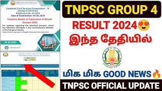 tnpsc group 4 result 2024  tnpsc group 4 exam result date 2024  group 4 exam result date 2024 [upl. by Aihk933]