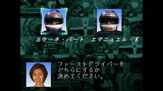 【Formula Grand Prix 1997 チーム運営シミュレーション2】1年目 チーム設立 [upl. by Silvain]