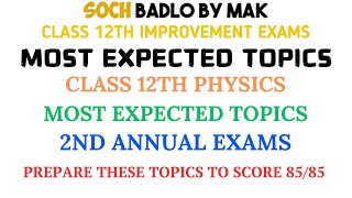 MOST EXPECTED TOPICS OF Class 12th Physics 2nd Annual Exams  Federal Board  FBISE [upl. by Tena]