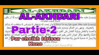 02 ALAKHDARI lecture et explication par cheikh Idrissa Kone [upl. by Ecirual]