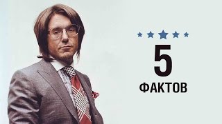 Андрей Малахов  5 Фактов о знаменитости  Andrey Malakhov [upl. by Edivad]