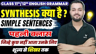 Simple Sentences English Grammar  Synthesis Class 11th12th English Grammar UP Board [upl. by Ikkela]