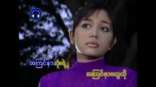 ပိုးအိစံ ဝေးရပြီ အချစ်ရေ [upl. by Zaccaria847]