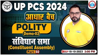 UPPCS Pre 2024  UP State PCS Polity Demo Class 3 संविधान सभा PCS Polity Free Classes [upl. by Ahswat]