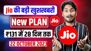 Jio की बड़ी खुशखबरी  Jio New Plan  ₹131 में 28 दिन तक  Unlimited 5G Plan  Jio Recharge Offer [upl. by Strait389]