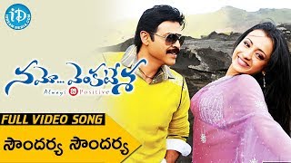 Namo Venkatesa Full Songs  Soundarya Song  Venkatesh  Trisha  DSP [upl. by Alenson]