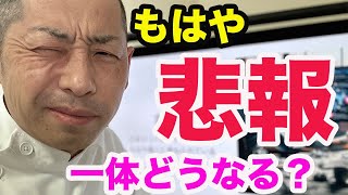 【悲報か朗報か】訪問リハビリの減算と職種別算定変更のの件 [upl. by Herby]