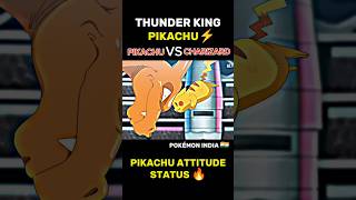 Ash VS Leon  Pikachu Attitude Status 🔥 shorts ytshorts pikachu amv status viral pokemon [upl. by Fabron109]