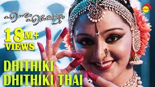 Dhithiki Dhithiki Thai  Manju Warrier  Classical Dance  Ennum Eppozhum [upl. by Ennahteb]