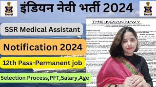 Indian Navy Recruitment 2024  Indian Navy SSR Medical Assistant Vacancy 2024 🔥Full Detail [upl. by Ahola]