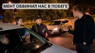 ПОЛИЦИЯ ИЗДЕВАЕТСЯ И ОБВИНЯЕТ НАС В ПОБЕГЕ МЕНТ ОБМАНУЛ ЗАКРЫЛИ КРУГЛОСУТОЧНЫЙ МАГАЗИН Часть 2 [upl. by Melantha575]