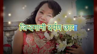 Darpan Chhaya Karaoke with lyrics [upl. by Boulanger]