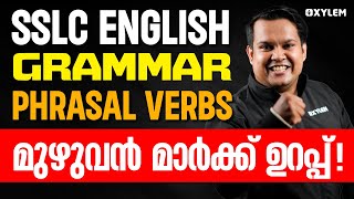 SSLC English Grammar  Phrasal Verbs  മുഴുവൻ മാർക്ക് ഉറപ്പ്  Xylem SSLC [upl. by Andria]