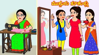 ముగ్గురు కూతుళ్లు FULL VIDEO  Telugu Stories  Telugu Moral Stories  Stories in Telugu [upl. by Frum]