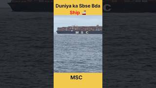 Duniya Ka sabse Bada Ship 🚢  MSC  AmanThakurg3s shorts [upl. by Aerda]