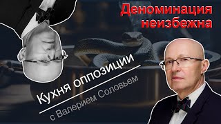 Валерий Соловей quotзавоевательнаяquot часть СВО продлится до 15 декабря [upl. by Ruby]