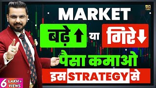 Long Straddle Option Trading Strategy  How to Make Money from Share  Forex  Crypto Market [upl. by Arerrac857]