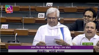 Shyam Singh Yadavs Remarks  The National AntiDoping Bill 2021 [upl. by Anom765]