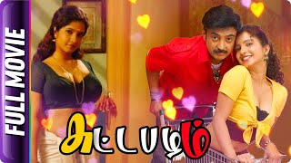 Sutta Pazham  Tamil Movie  Mohan Shubha Poonja Livingston Anu mohan [upl. by Ahsikit607]