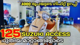 2023 Suzuki Access 125cc New September model 🔥👌  price amp Details  നോട്ടിഫിക്കേഷൻ എല്ലാം കാണാം 🔥 [upl. by Oxford]