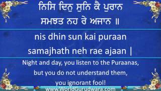 BEET JAI JANAM AKAAJ  Read along with Bhai Harjinder Singh SriNagar Wale  Shabad Kirtan  Gurbani [upl. by Ainessey]