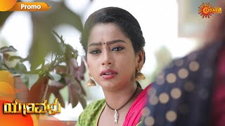 Yaarivalu  Promo  1 September 2020  Udaya TV Serial  Kannada Serial [upl. by Ruiz741]