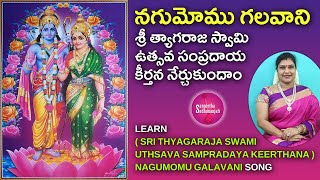 Learn Nagumomu Galavani  నగుమోము గలవాని ayodhyaram [upl. by Gerrilee]