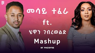 Mesay Tefera ft Hewan Gebrewold  መሳይ ተፈራ ft ሄዋን ገብረወልድ  Mashup By ProdFre [upl. by Ithaman]