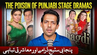 What is Wrong With Punjabi Stage Dramas  Syed Muzammil Official [upl. by Adnauqal]