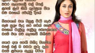 Esata Asuwana Mayime ඇසට අසුවන මායිමේ  Karunarathna Diwulgane [upl. by Theran]