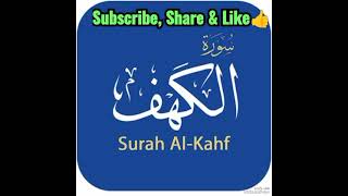 Surah AlKahf Full  Very calming recitation of surah al kahf  Sadaqah Jariyah [upl. by Gabrielle]